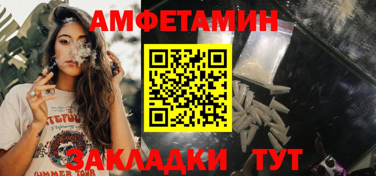 Amphetamine VHQ Долгопрудный