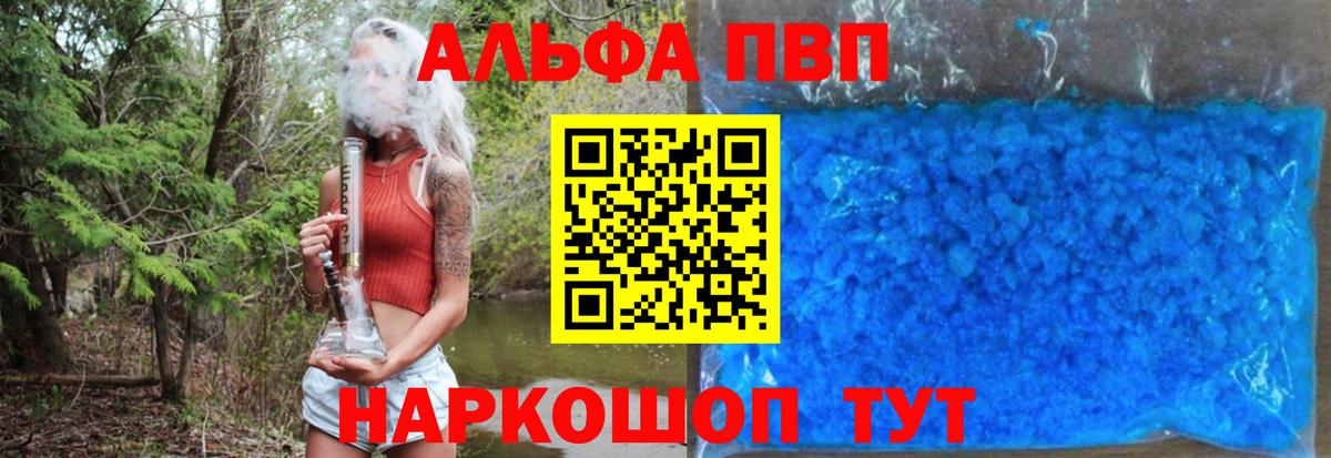Альфа ПВП мука Долгопрудный