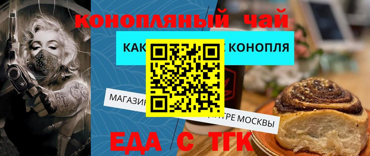 Долгопрудный  Canna-Cookies конопля  Вход с VPN 