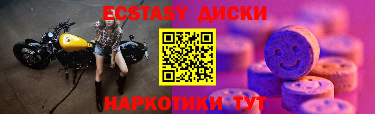 ЭКСТАЗИ 300 mg  Вход с VPN  Долгопрудный  Ecstasy DUBAI 
