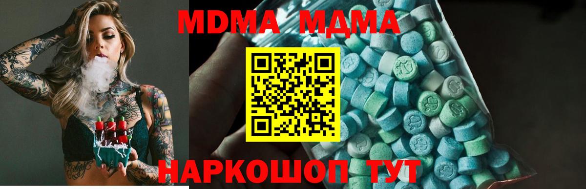 МДМА VHQ  MDMA Molly  МДМА  Вход с VPN  Долгопрудный 