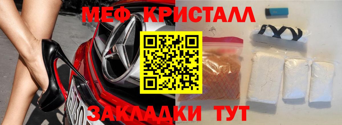 МЯУ-МЯУ кристаллы  ОМГ ОМГ сайт  Долгопрудный  Меф  МЯУ-МЯУ мука  Вход с VPN 