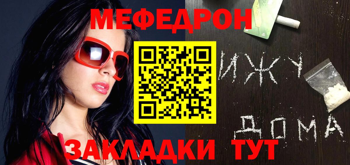 Меф мяу мяу мука Долгопрудный