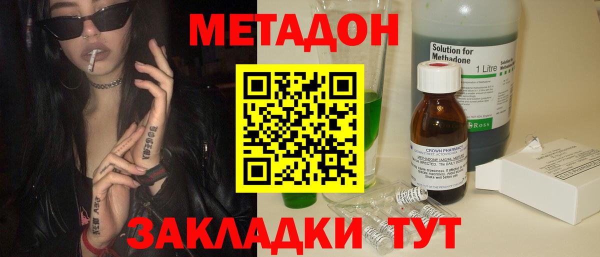   ONION  Метадон methadone  Вход с VPN  Долгопрудный 