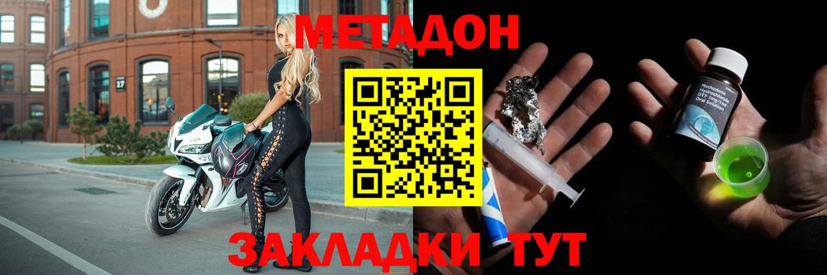 Долгопрудный  МАРИХУАНА  Меф кристаллы  Меф МЯУ МЯУ  APVP СК   Вход с VPN  Cocaine  ГАШ 