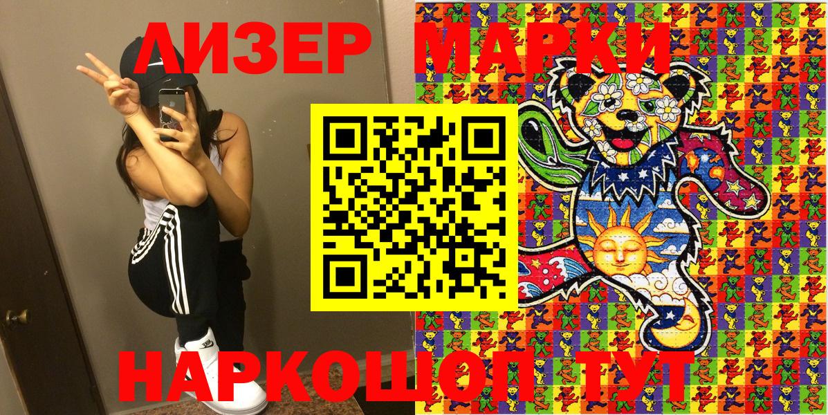 Марки N-bome 1,5мг Долгопрудный