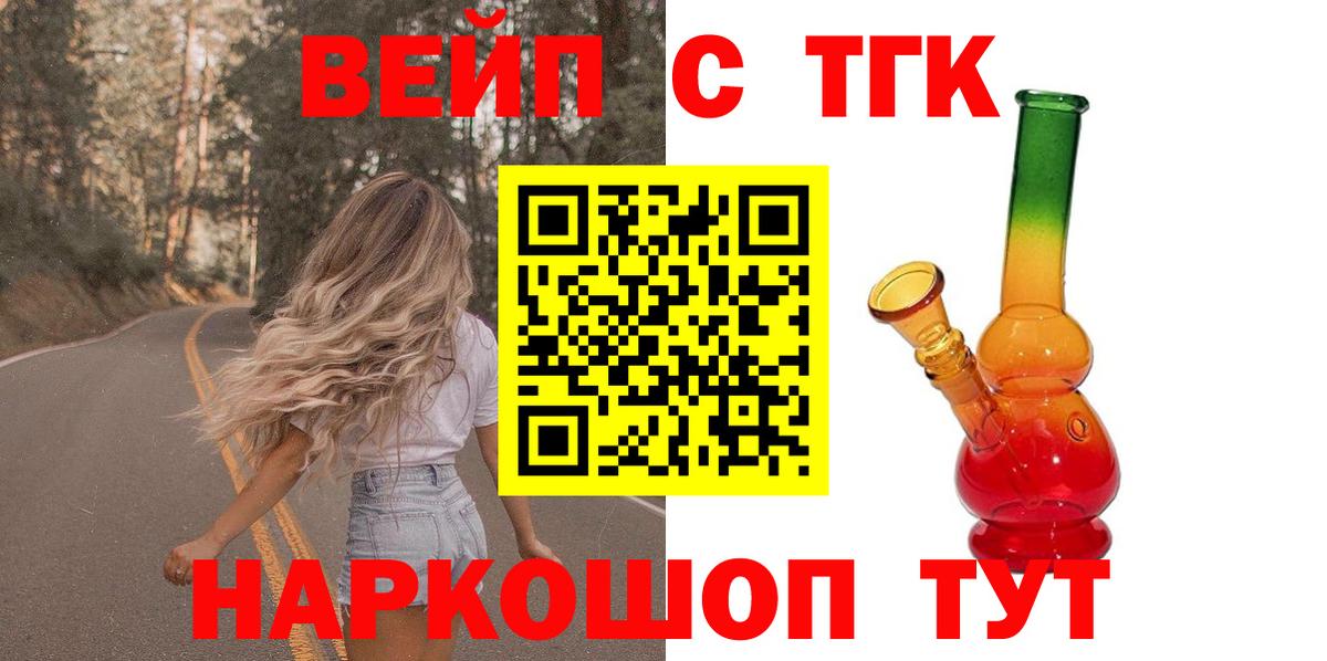ТГК концентрат  Вход с VPN  Долгопрудный 